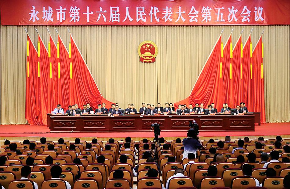 市十六屆人大五次會議勝利閉幕
